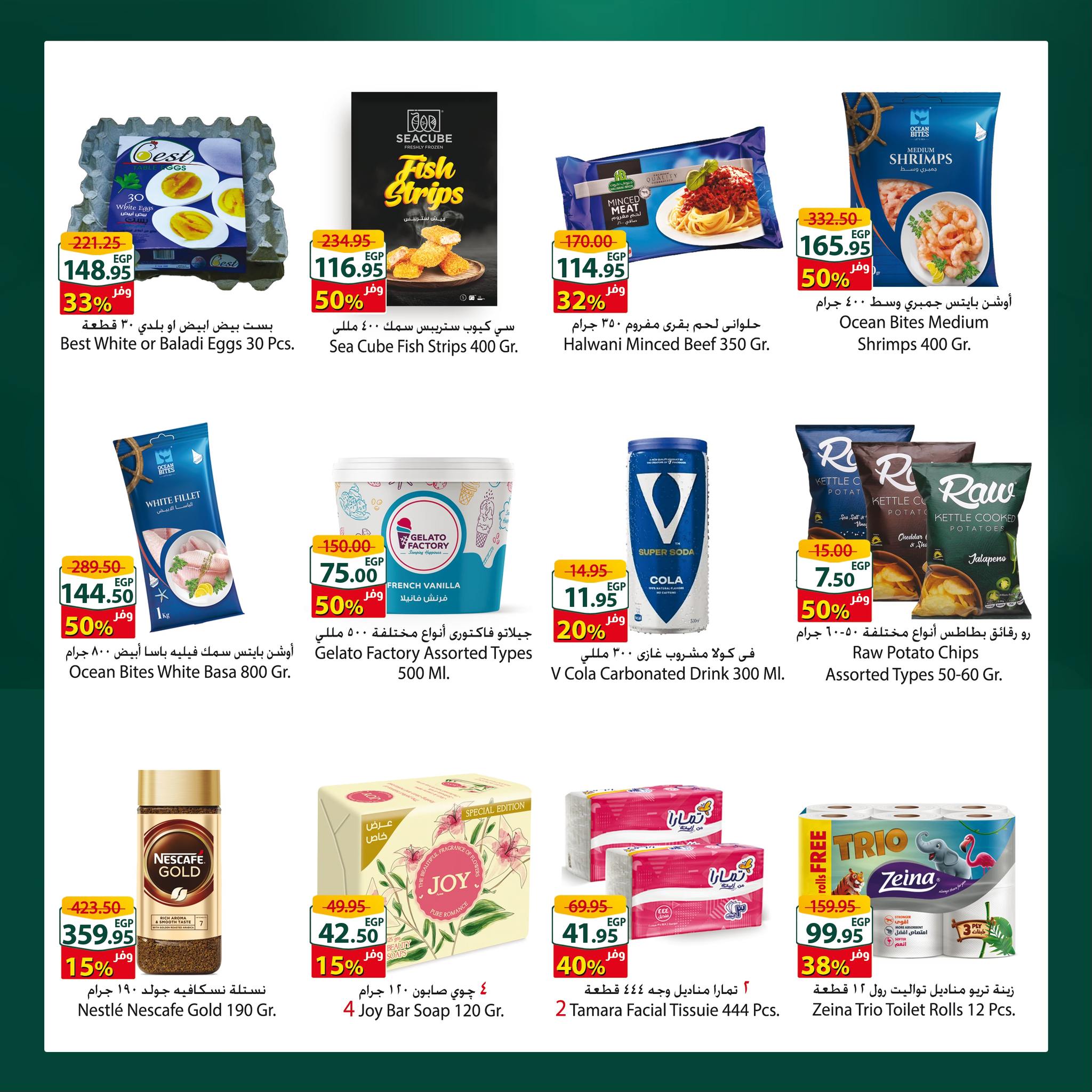 spinneys offers from 25dec to 29dec 2024 عروض سبينس من 25 ديسمبر حتى 29 ديسمبر 2024 صفحة رقم 1